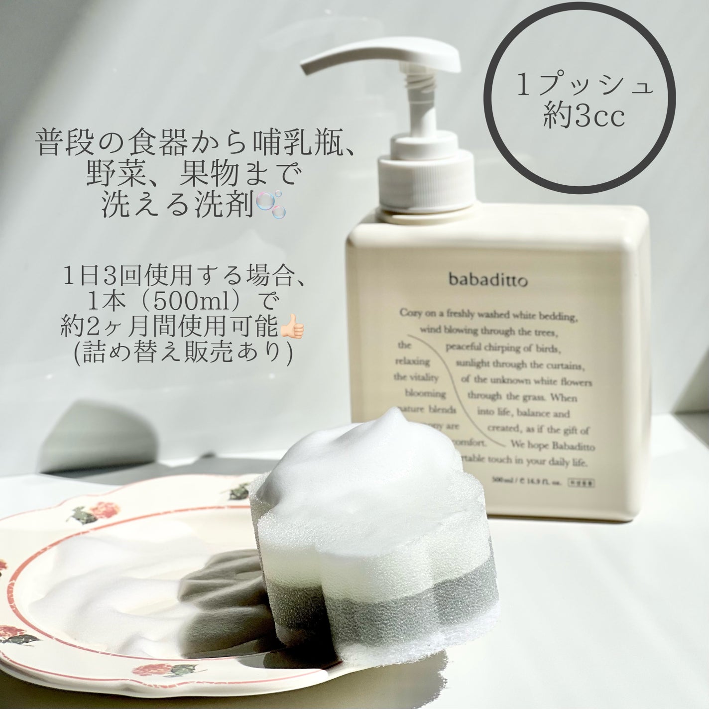 きれいな哺乳瓶&キッチン洗剤/babaditto/その他を使ったクチコミ(2枚目)