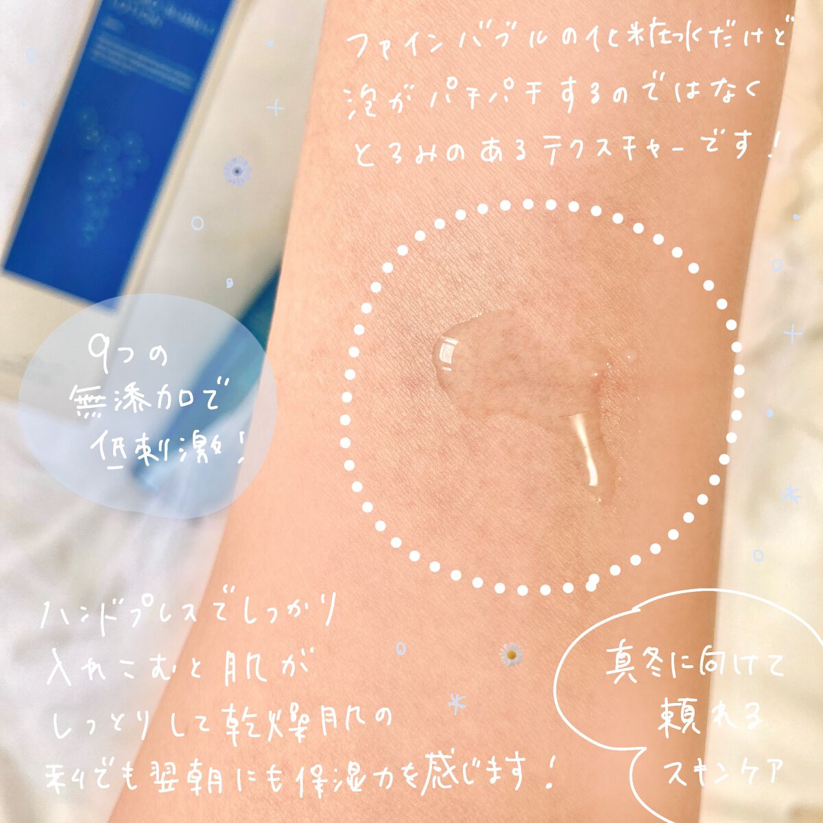 薬用マイクロバブルローション/Macchia Label/化粧水を使ったクチコミ(3枚目)