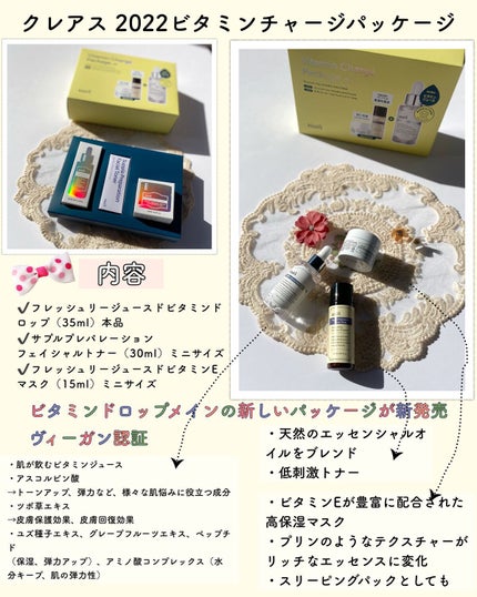 フレッシュリージュースドビタミンドロップ(35ml)/Klairs/美容液を使ったクチコミ(2枚目)