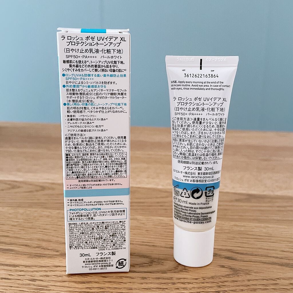 UVイデア XL プロテクショントーンアップ/ラ ロッシュ ポゼ/日焼け止めクリームを使ったクチコミ(5枚目)