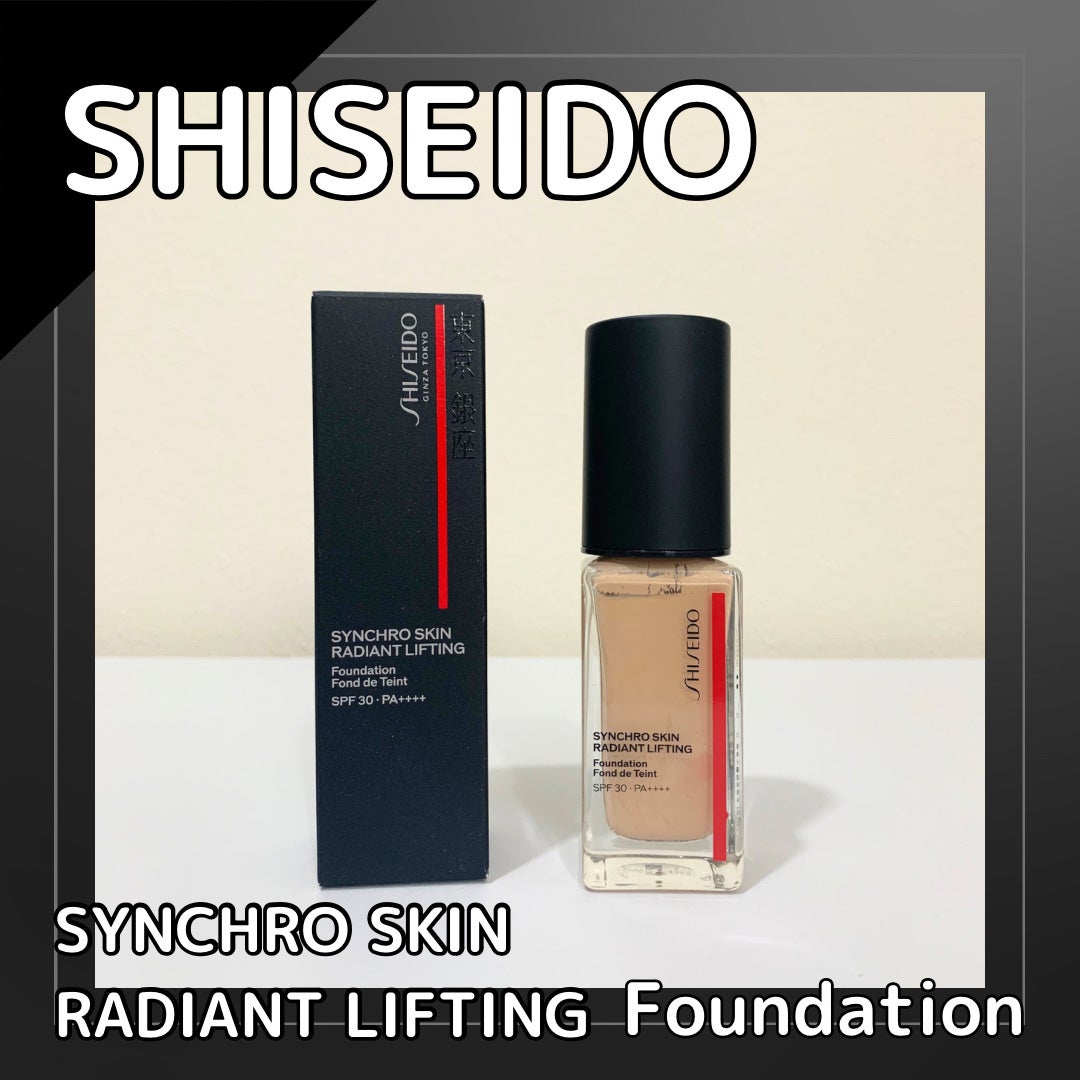 シンクロスキン ラディアントリフティング ファンデーション/SHISEIDO/リキッドファンデーションを使ったクチコミ(1枚目)