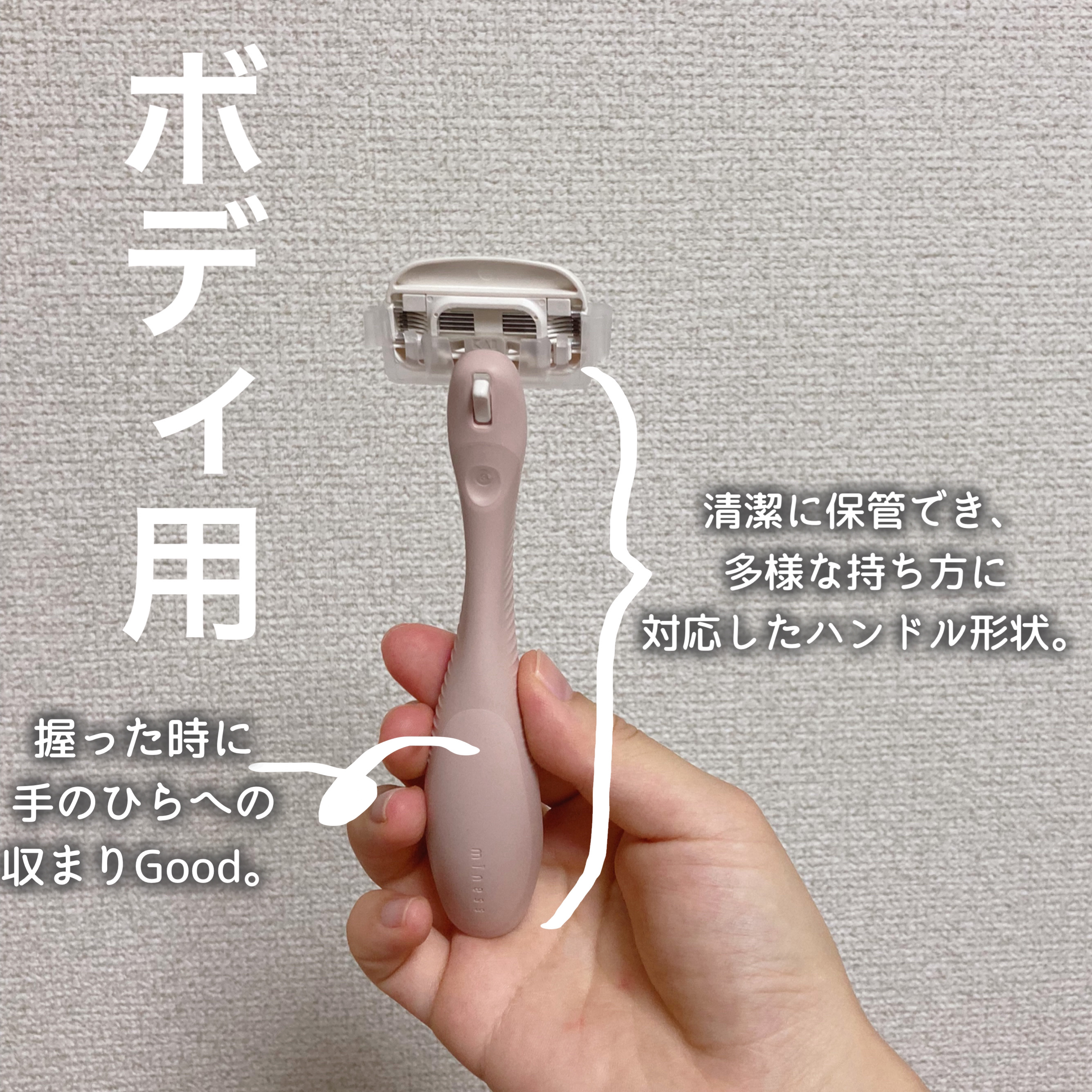 miness ボディ用カミソリ 替刃2個付/貝印/シェーバーを使ったクチコミ（3枚目）