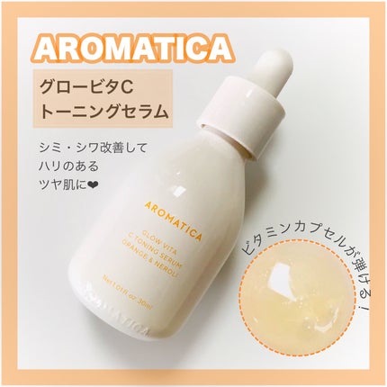 グロービタCトーニングセラム/AROMATICA/美容液を使ったクチコミ(1枚目)