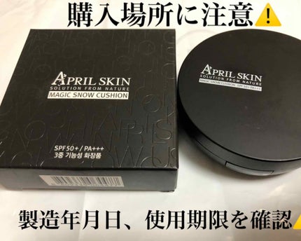 マジックスノークッション ブラック 2.0/APRILSKIN/クッションファンデーションを使ったクチコミ(1枚目)