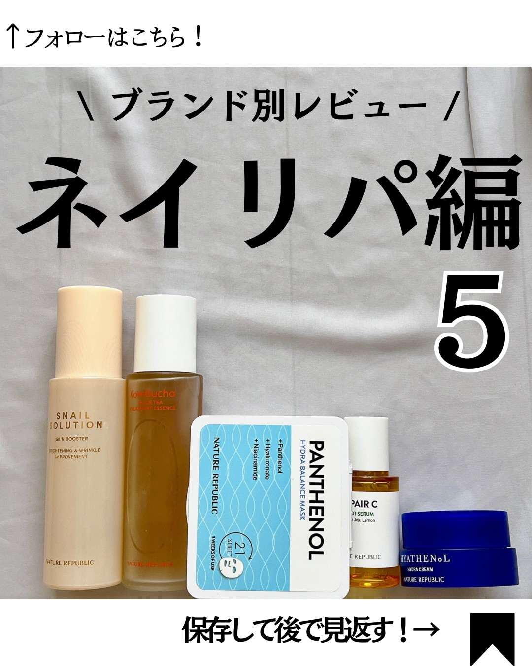 （旧）スネイルソリューションスキンブースター/ネイチャーリパブリック/ブースター・導入液を使ったクチコミ（1枚目）