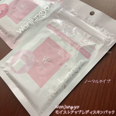 モイストアップレディスキンパックDM/Wonjungyo/シートマスク・パックを使ったクチコミ（2枚目）