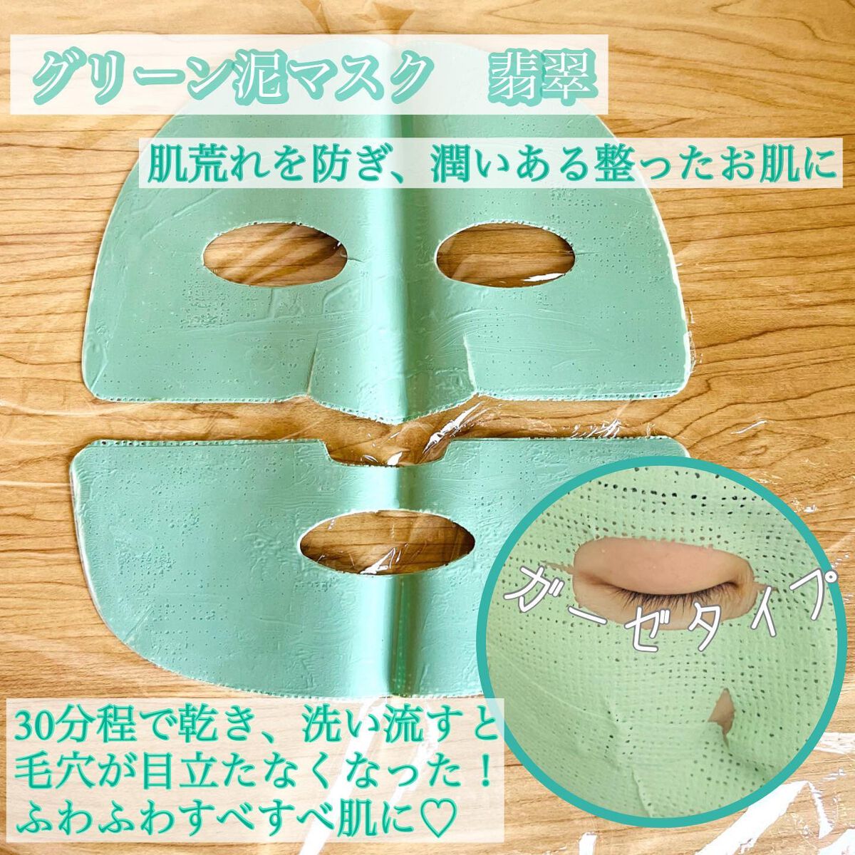 トーンアップホワイト マッドマスク/by : OUR/シートマスク・パックを使ったクチコミ(2枚目)