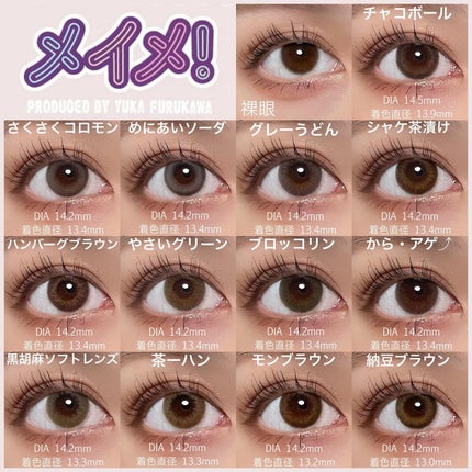 メイメ!/LARME/カラーコンタクトレンズを使ったクチコミ(9枚目)