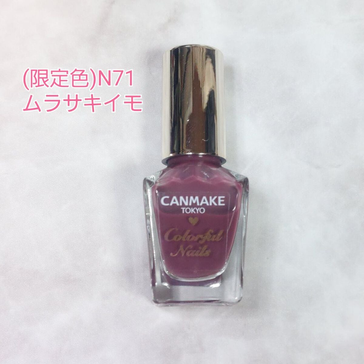 カラフルネイルズ/キャンメイク/マニキュアを使ったクチコミ(5枚目)