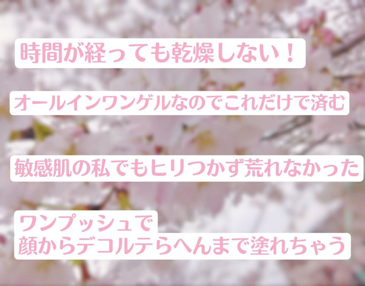 メディプラスゲル/メディプラス/オールインワン化粧品を使ったクチコミ(7枚目)