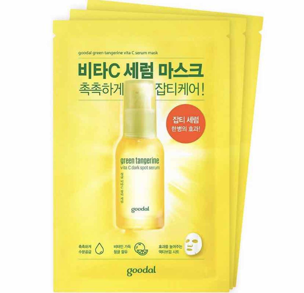 グーダル グリーンタンジェリンビタCセラムマスク/goodal/シートマスク・パックを使ったクチコミ(1枚目)