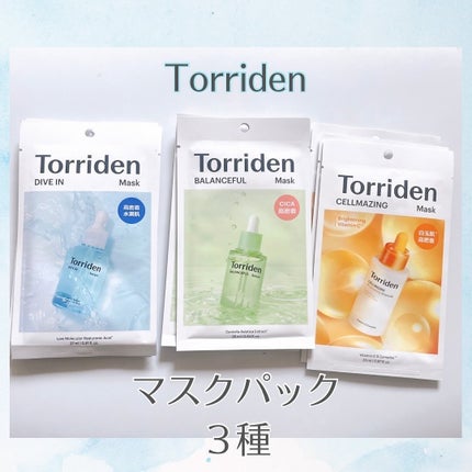 トリデン ダイブインマスクパック/Torriden/シートマスク・パックを使ったクチコミ(1枚目)