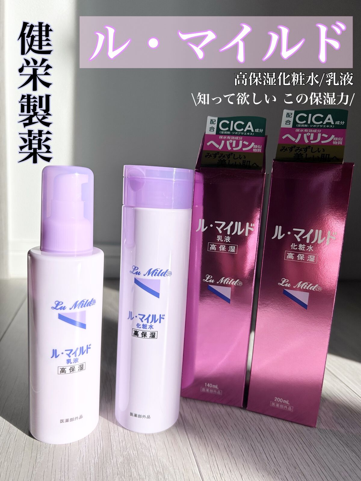 ル・マイルド化粧水/ル・マイルド/化粧水を使ったクチコミ（1枚目）