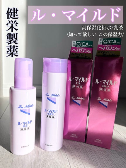 ル・マイルド化粧水/ル・マイルド/化粧水を使ったクチコミ(1枚目)