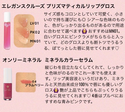 RMK リップジェリーグロス/RMK/リップグロスを使ったクチコミ(4枚目)
