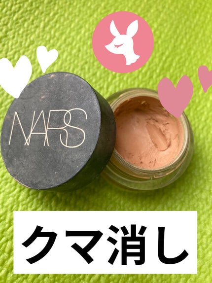 ソフトマットコンプリートコンシーラー/NARS/クリームコンシーラーを使ったクチコミ(1枚目)