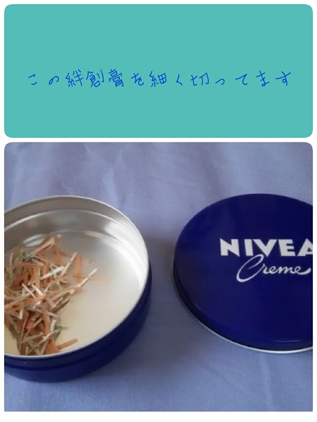 ケアリーヴ/ニチバン/その他を使ったクチコミ（2枚目）