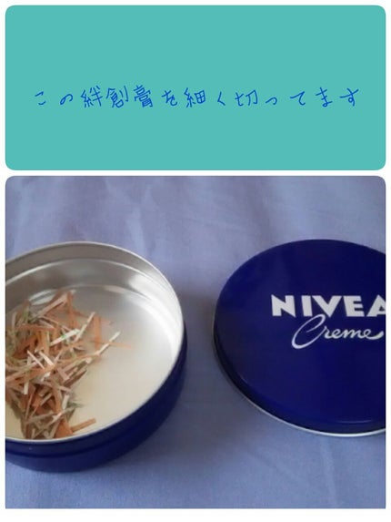 ケアリーヴ/ニチバン/その他を使ったクチコミ(2枚目)