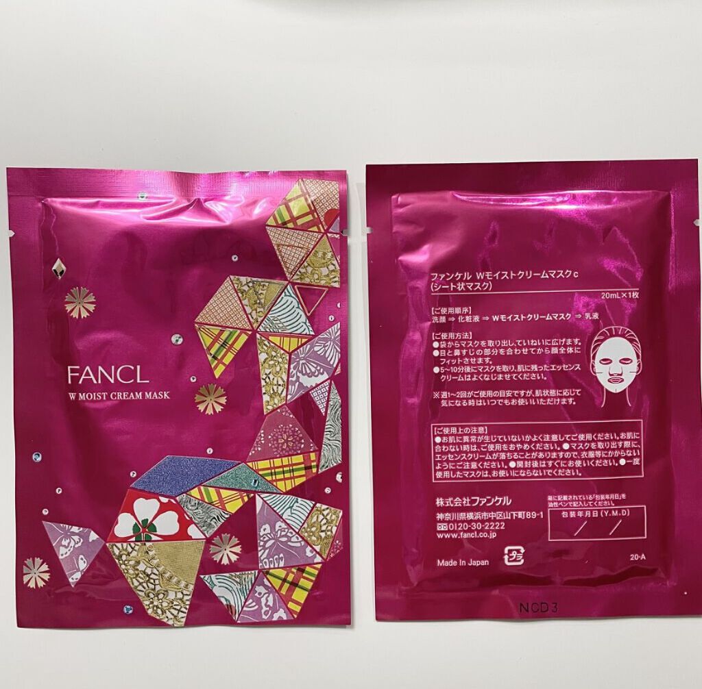 モイスト＆リフト マスク/ファンケル/シートマスク・パックを使ったクチコミ（1枚目）