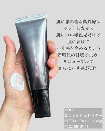 あなたはどっち派?ALBION・B.Aの日焼け止め・UVケアを徹底比較 あなたはどっち派?ALBION・B.Aの日焼け止め・UVケアを徹底比較