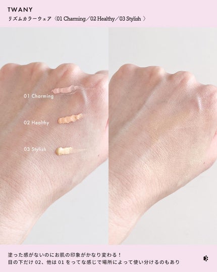 リズムカラーウェア/TWANY/化粧下地を使ったクチコミ(4枚目)