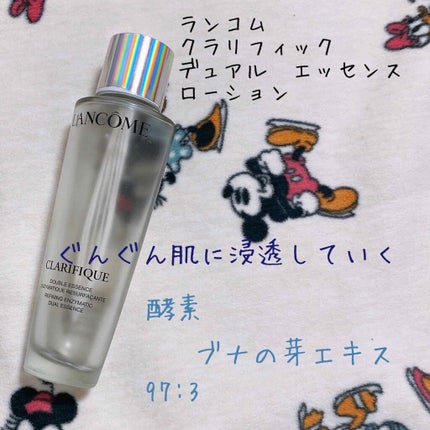 クラリフィック デュアル エッセンス ローション/LANCOME/化粧水を使ったクチコミ(1枚目)
