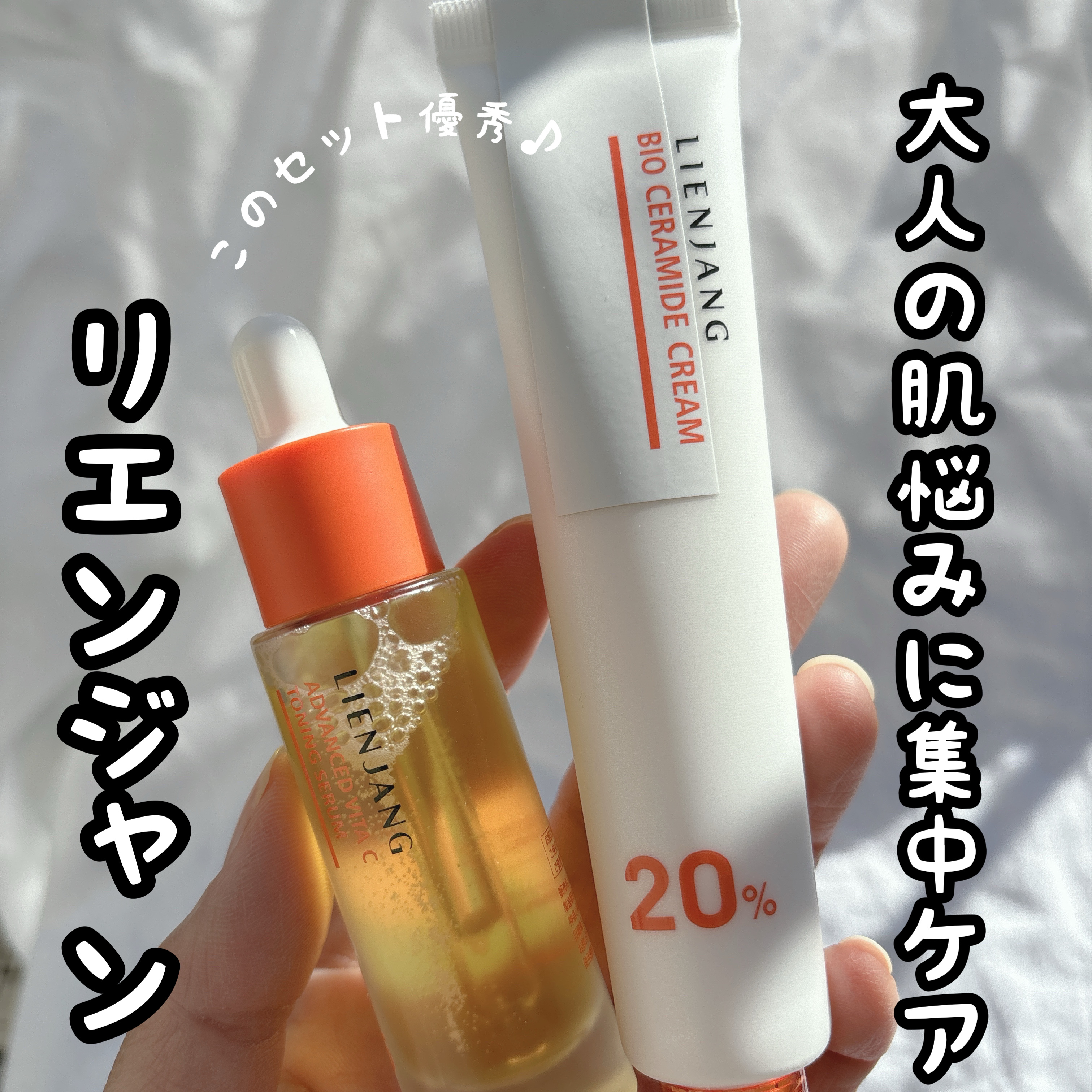 バイオセラマイド クリーム20.0/リエンジャン/フェイスクリームを使ったクチコミ（1枚目）