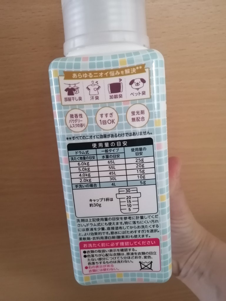 ファーファ ストーリー  洗たく用洗剤  超コンパクトタイプ/ファーファ/洗濯洗剤を使ったクチコミ（3枚目）