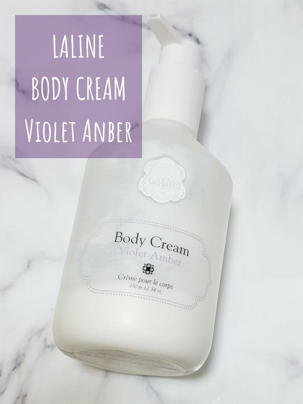 ラリン ボディ クリーム/Laline/ボディクリームを使ったクチコミ(1枚目)