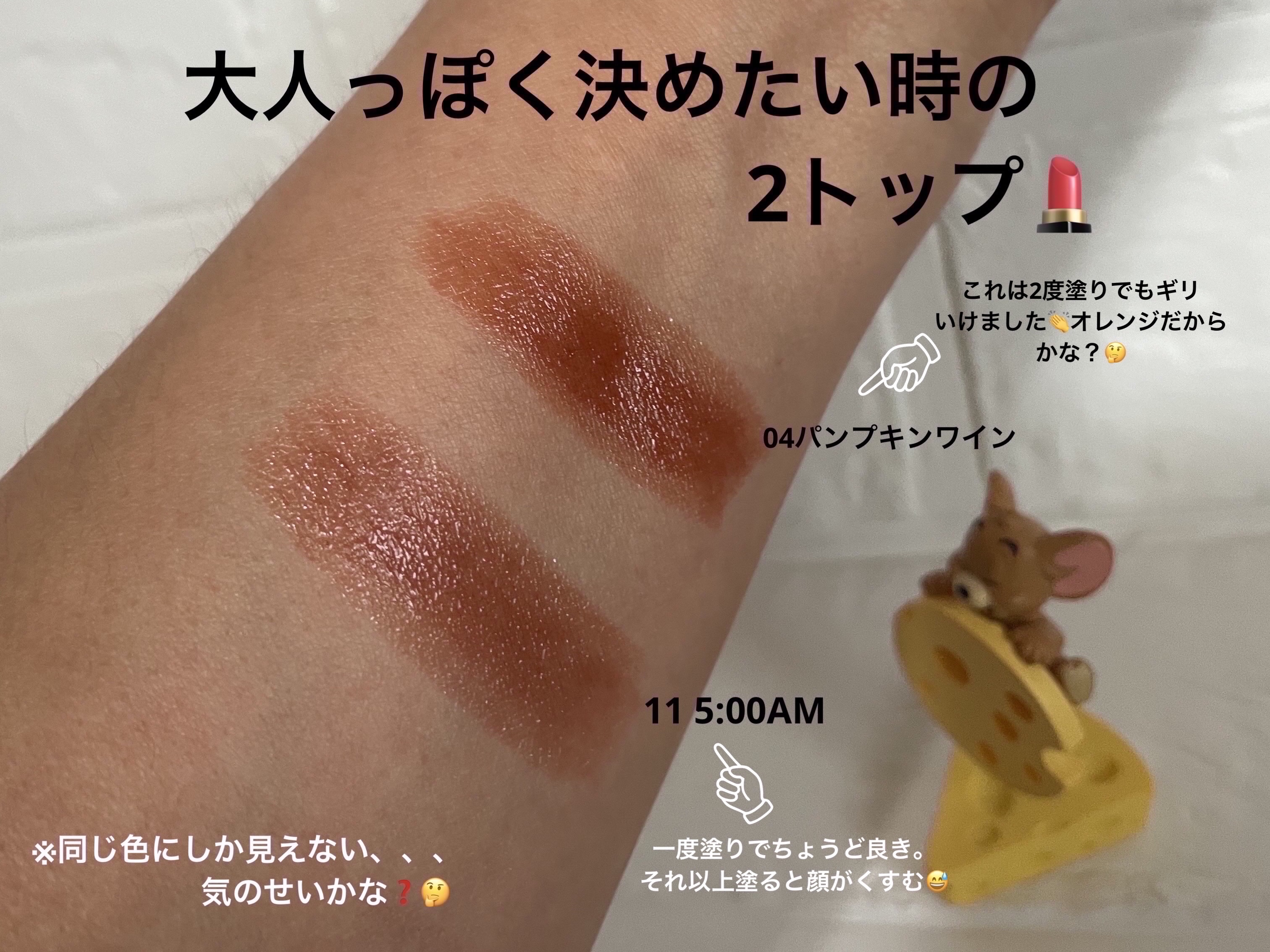 ケイト リップモンスター/KATE/口紅を使ったクチコミ（3枚目）