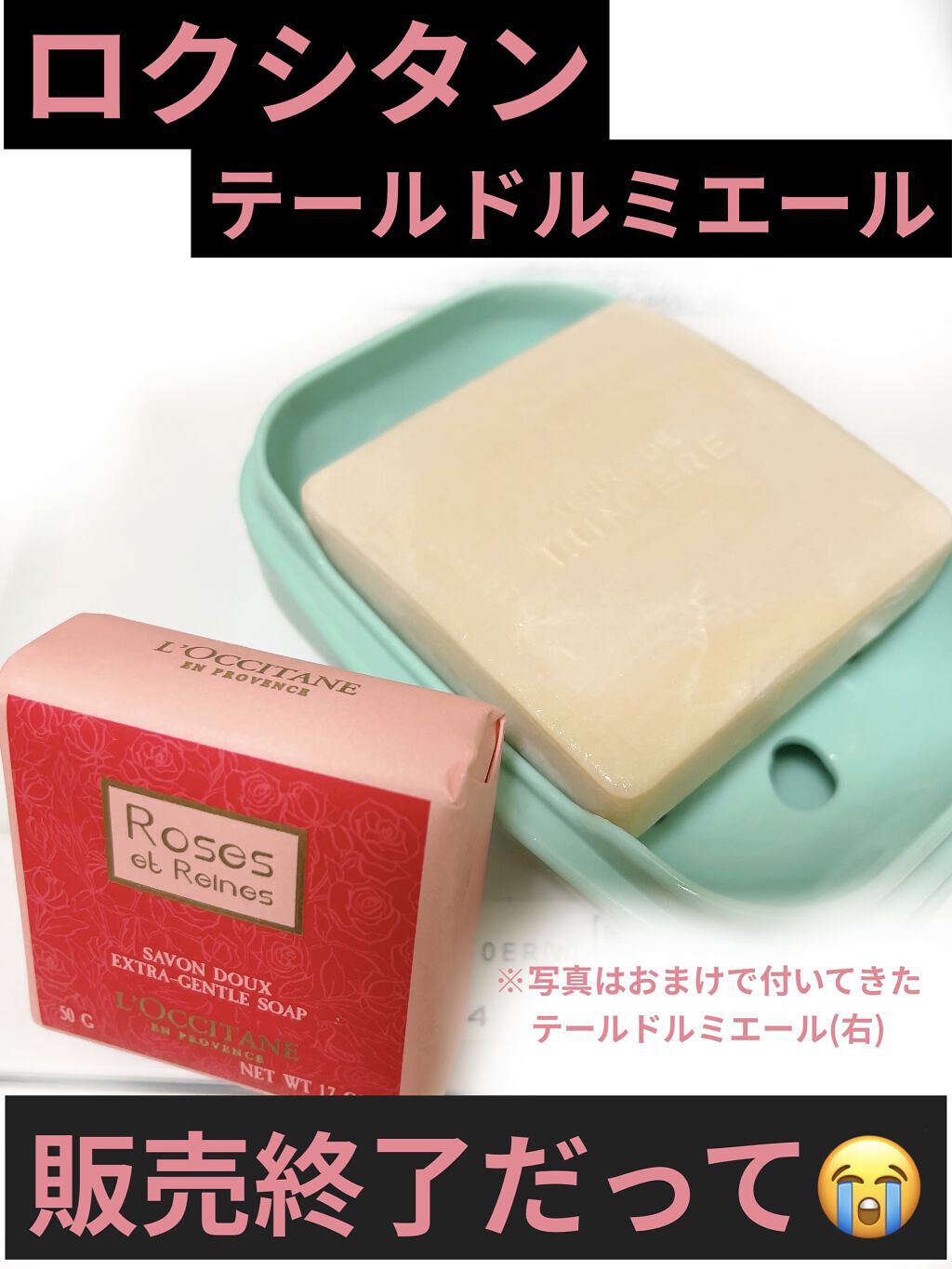 テールドルミエール オードトワレ/L'OCCITANE/香水(レディース)を使ったクチコミ（1枚目）