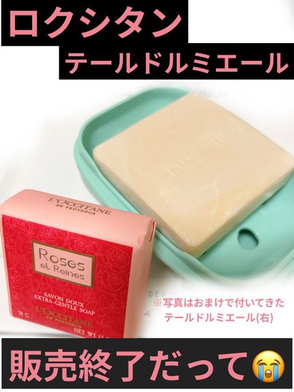 テールドルミエール オードトワレ/L'OCCITANE/香水(レディース)を使ったクチコミ(1枚目)