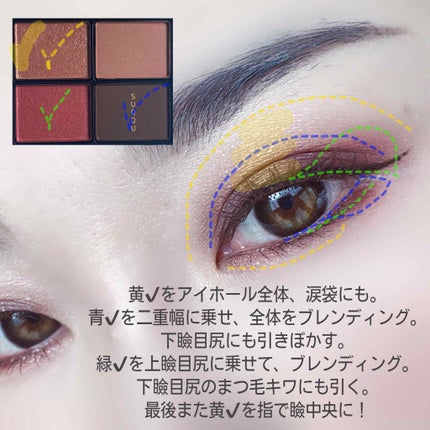 デザイニング カラー アイズ/SUQQU/アイシャドウパレットを使ったクチコミ(4枚目)