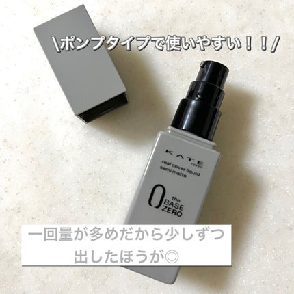 リアルカバーリキッド(セミマット)/KATE/リキッドファンデーションを使ったクチコミ(2枚目)