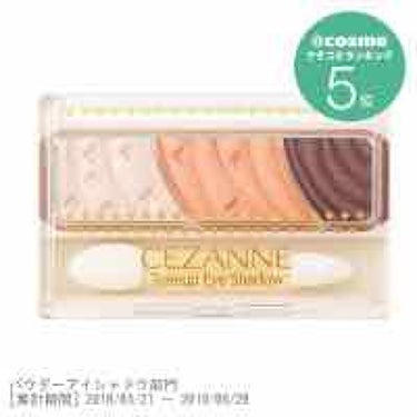 トーンアップアイシャドウ/CEZANNE/アイシャドウパレットを使ったクチコミ（1枚目）