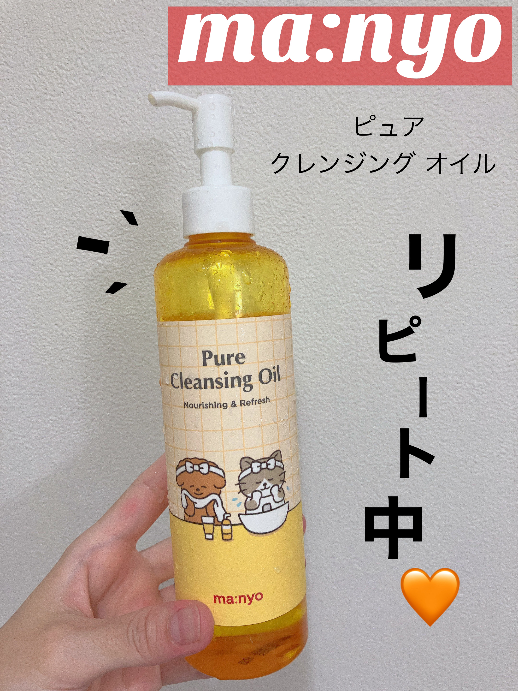 マイルドクレンジング オイル/ファンケル/オイルクレンジングを使ったクチコミ（1枚目）