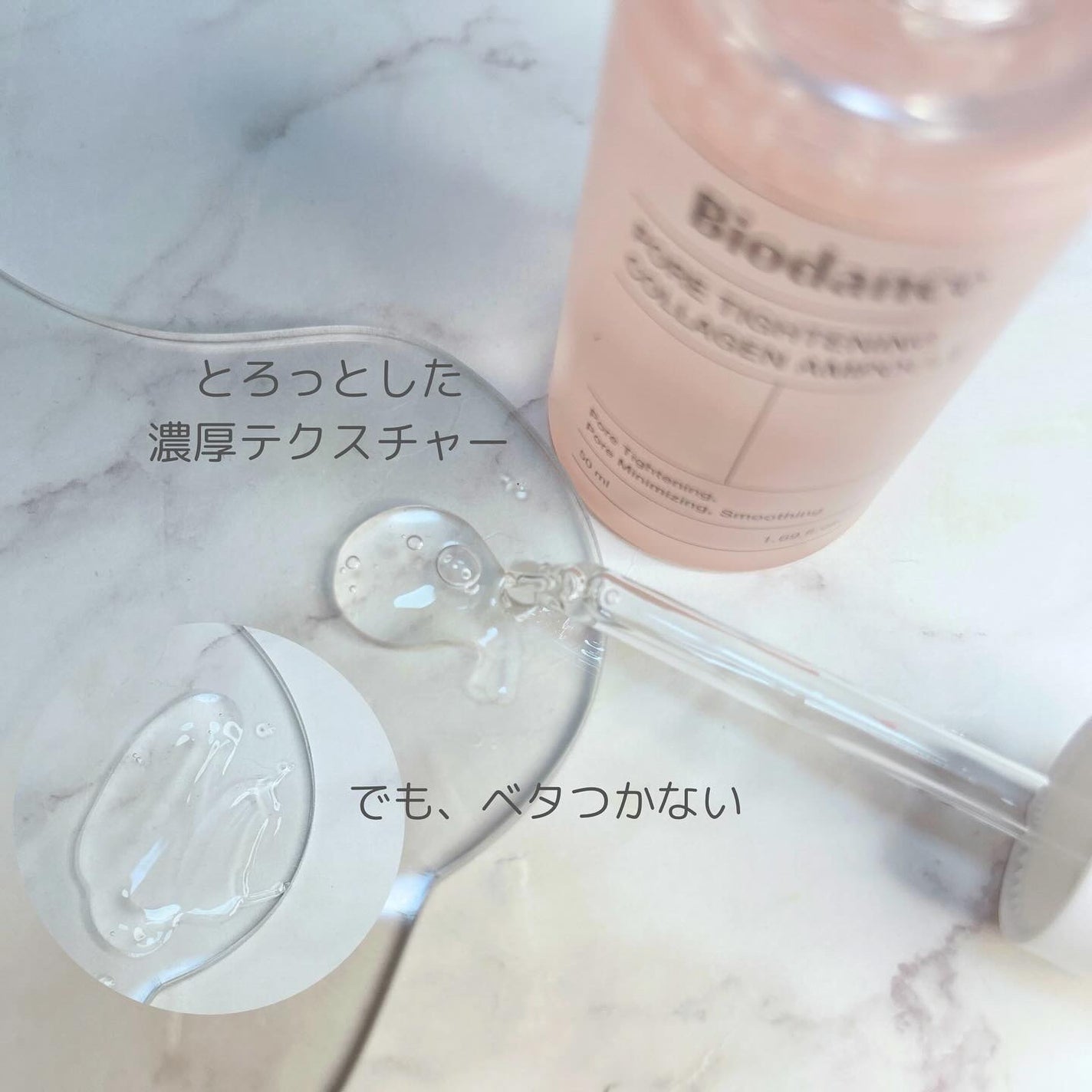 ポアタイトニングコラーゲンアンプル/Biodance/美容液を使ったクチコミ(3枚目)