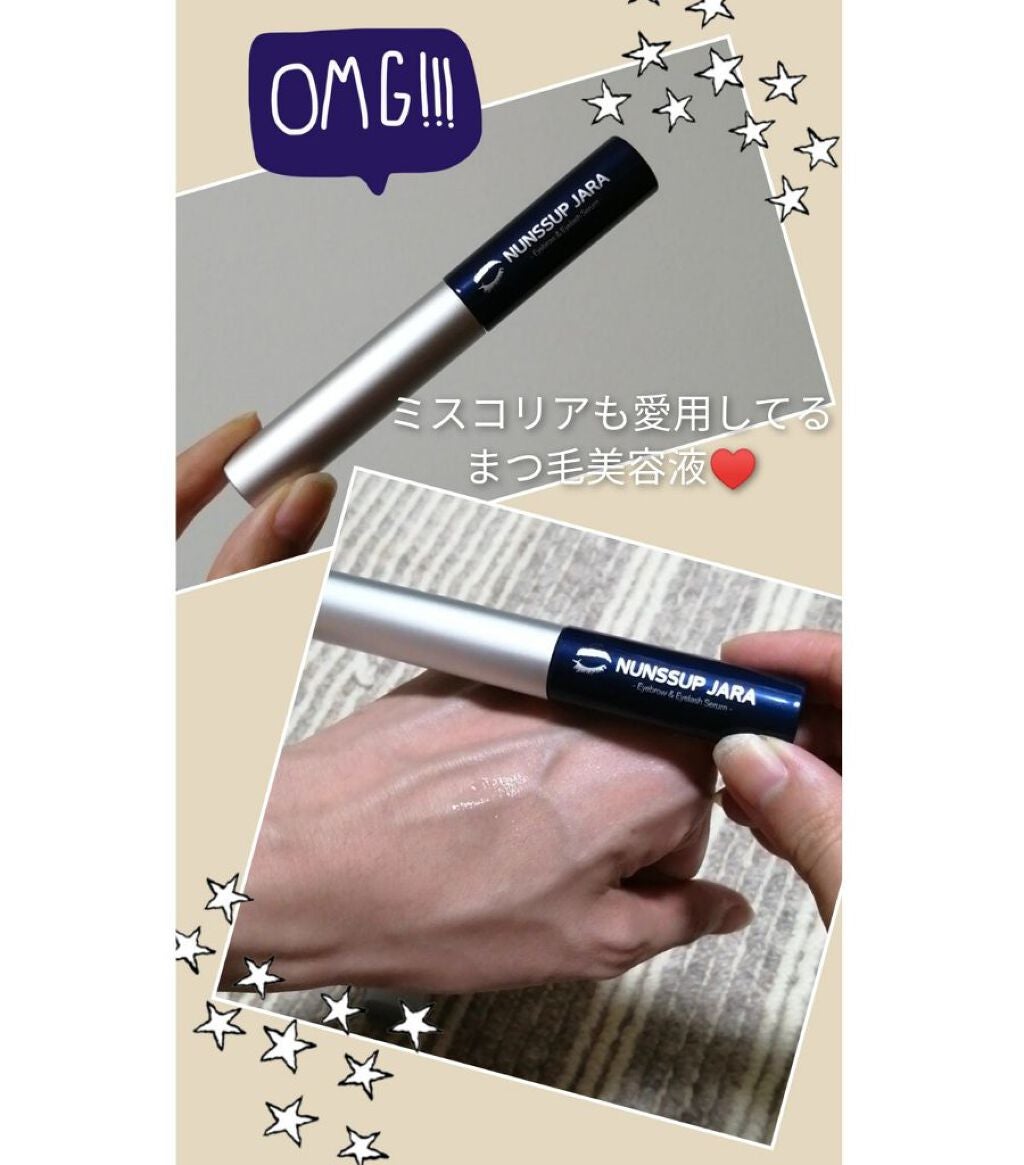 Eyebrow&Eyelash Serum/NUNSSUP JARA/まつげ美容液を使ったクチコミ(4枚目)