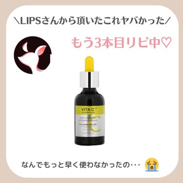 
【LIPSさんかプレゼントされた美容液が過去最高によかっった】

MISSHAのビタC美容液　¥2200

MISSHAってスキンケア商品どうなの！？
って思ってた私です。

LIPSさんから頂いて使