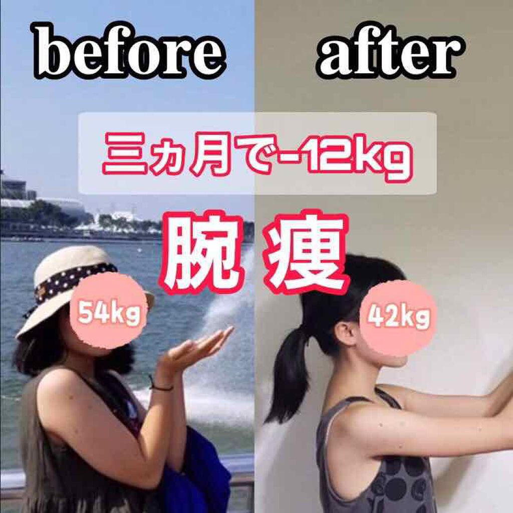 ramu on LIPS 「13キロ痩せた私の腕痩せ方法✨皆さん、こんばんは🌙.*·̩͙今..」(1枚目)