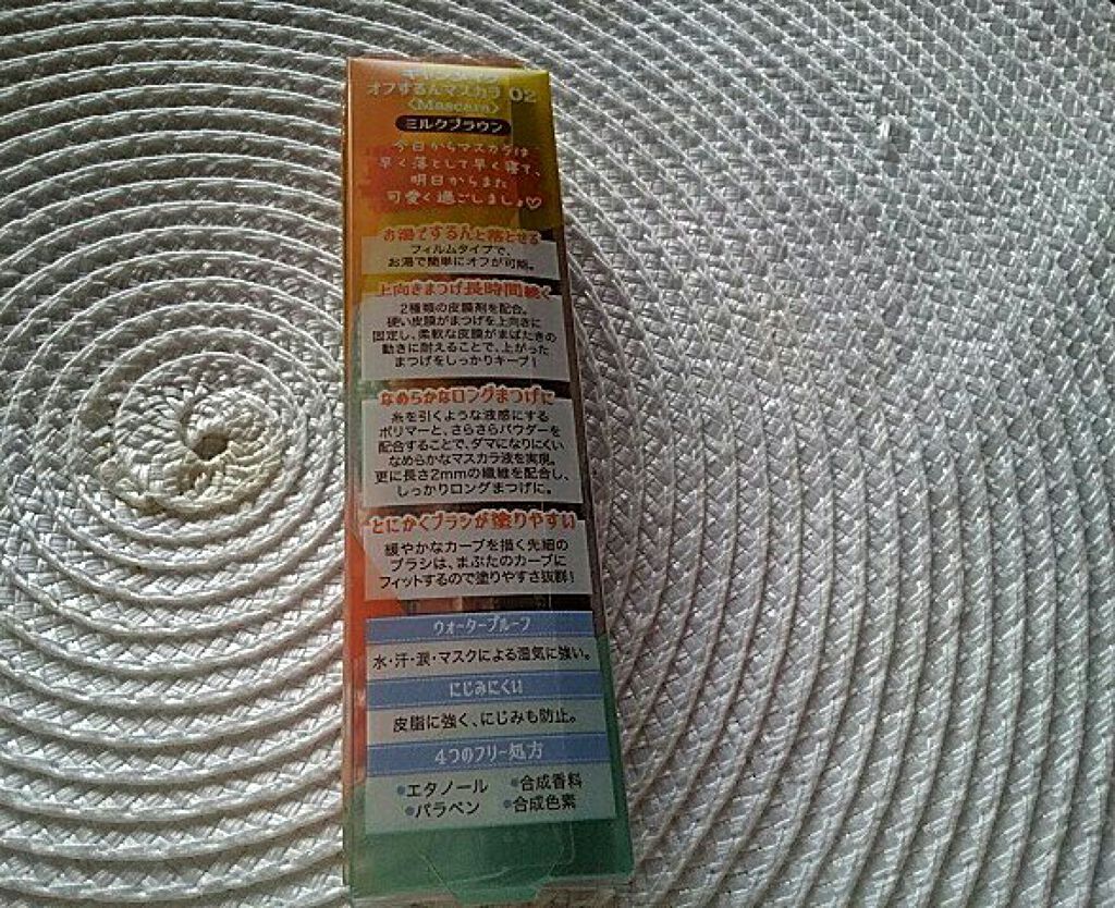 オフするんマスカラ/キャンメイク/マスカラを使ったクチコミ(2枚目)