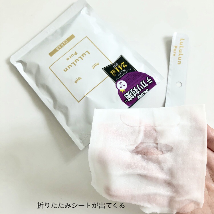 ルルルンピュア 白（クリア）/ルルルン/シートマスク・パックを使ったクチコミ（3枚目）