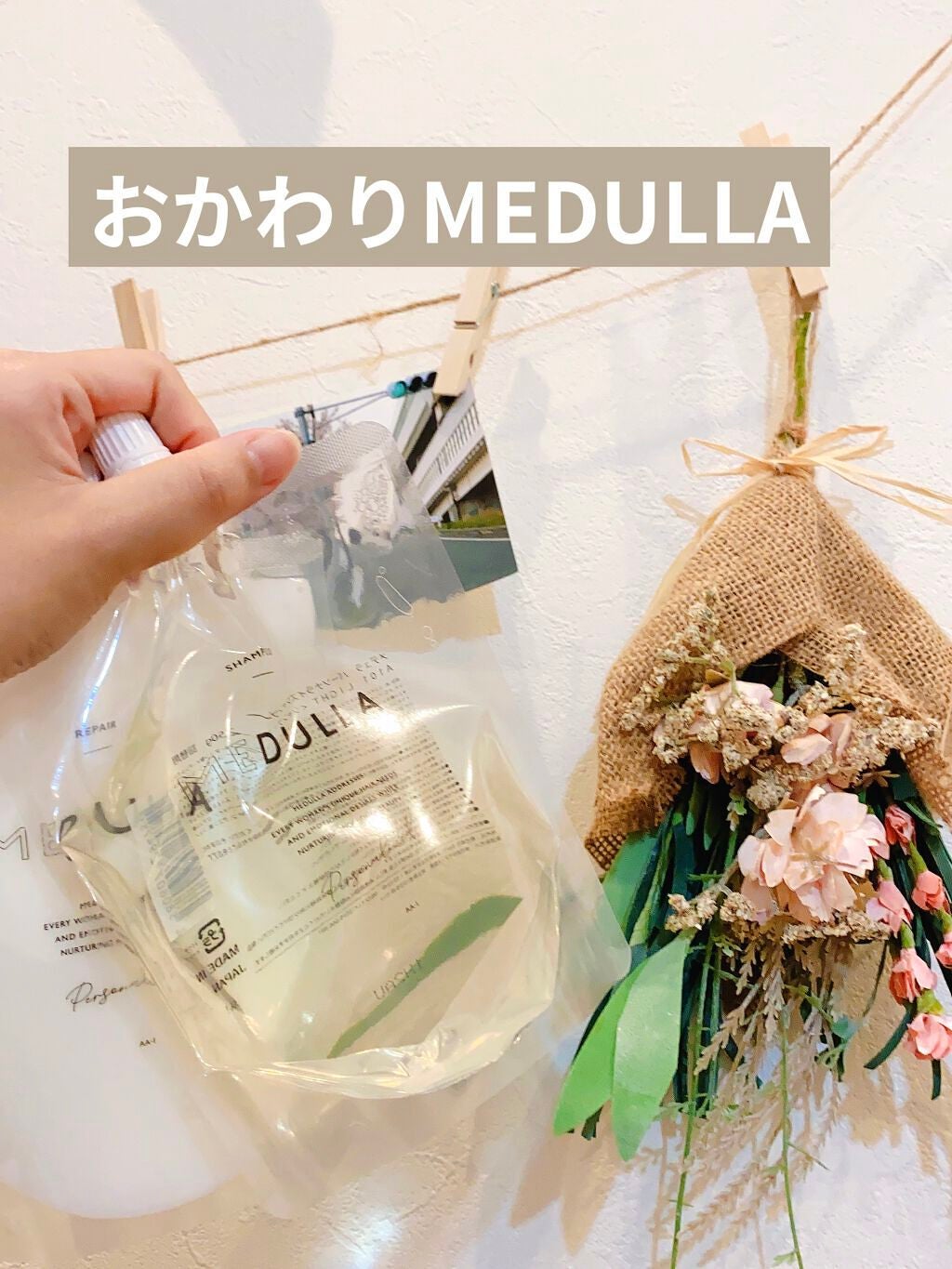 MEDULLA シャンプー/リペア/MEDULLA/シャンプー・コンディショナーを使ったクチコミ(1枚目)