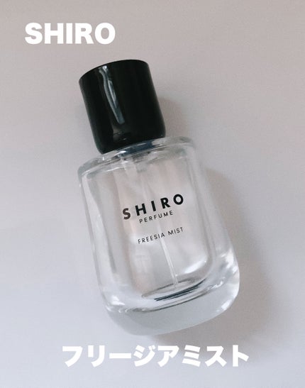 シロ パフューム FREESIA MIST/SHIRO/香水(レディース)を使ったクチコミ(1枚目)