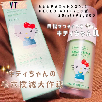 シカレチA エッセンス0.1/VT/美容液を使ったクチコミ(1枚目)