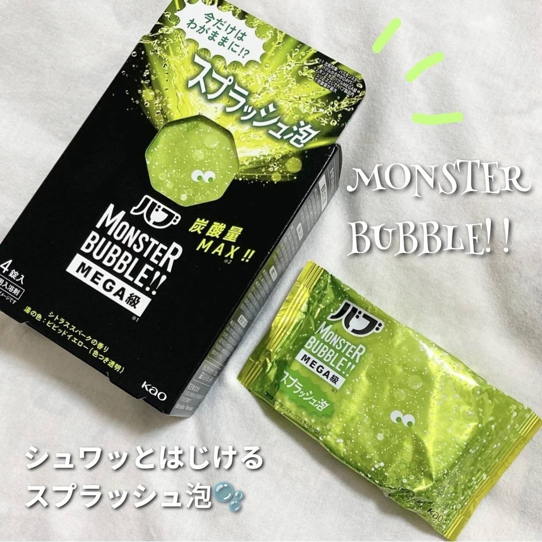 バブ モンスターバブルMEGA級 スプラッシュ泡 シトラススパークの香り/バブ/炭酸系入浴剤を使ったクチコミ(1枚目)