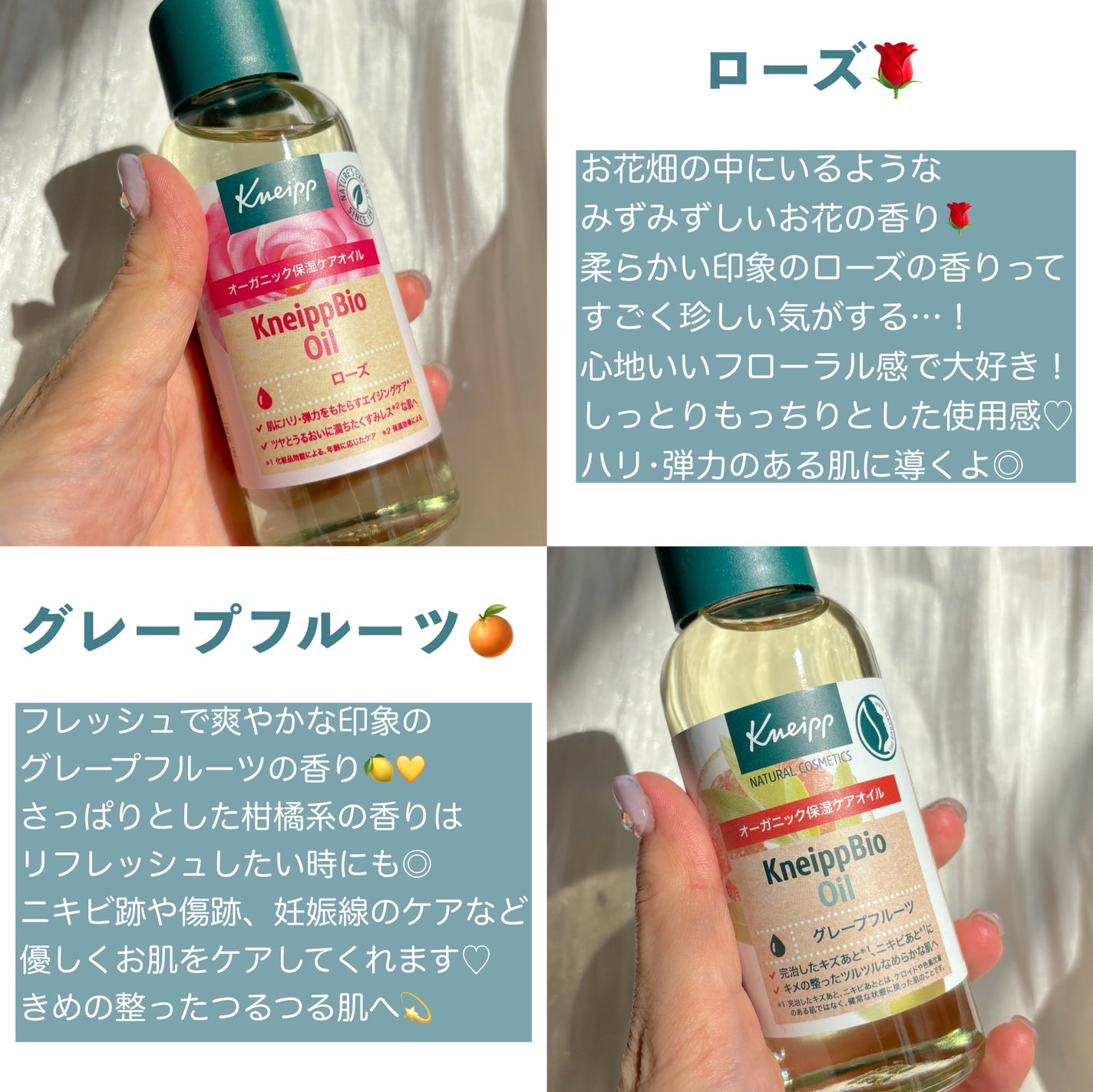 クナイプビオ オイル/クナイプ/ボディオイルを使ったクチコミ(3枚目)