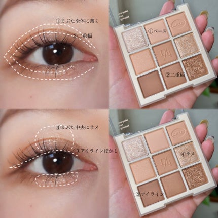 シャドウパレット/dasique/アイシャドウパレットを使ったクチコミ(5枚目)