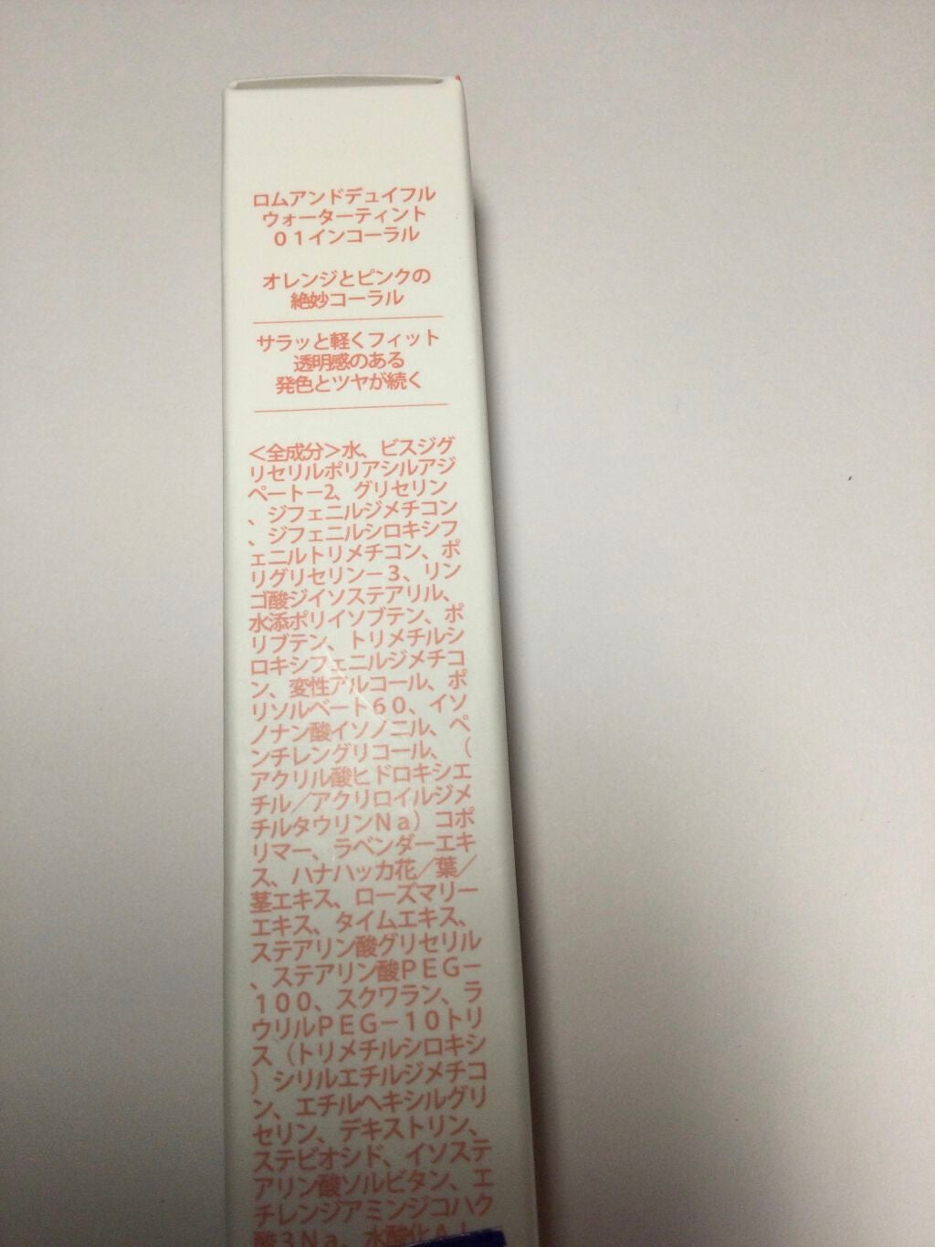 デュイフルウォーターティント/rom&nd/リップティントを使ったクチコミ(4枚目)