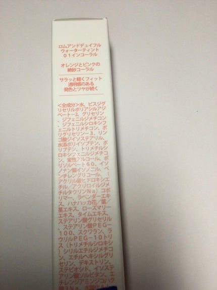 デュイフルウォーターティント/rom&nd/リップティントを使ったクチコミ(4枚目)